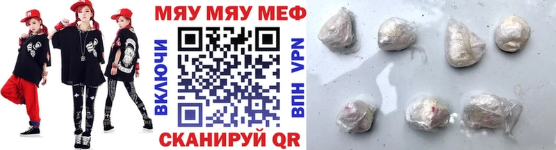 Наркота Миньяр ГАШ Меф мяу мяу