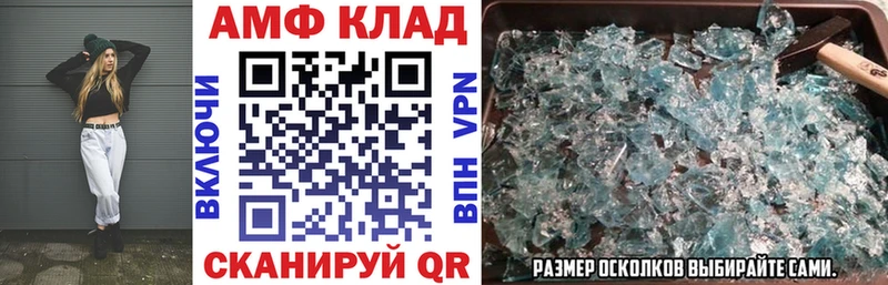 ОМГ ОМГ ссылка  Миньяр  АМФЕТАМИН Розовый 