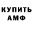 КЕТАМИН ketamine Gof Gait