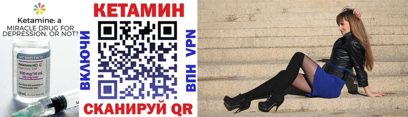 Кетамин VHQ как найти закладки Миньяр