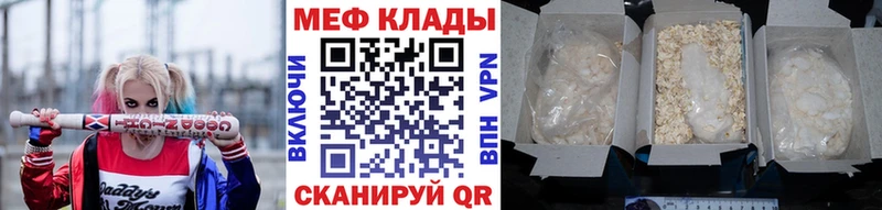 kraken зеркало Миньяр Мефедрон mephedrone цена